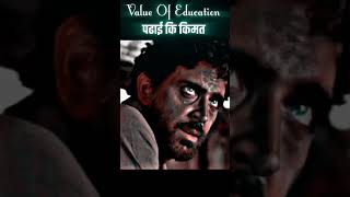 पढ़ने का जुनून super 30 movie name please watch and like [upl. by Efram]