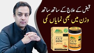 Pait Safai  A Safe and Effective Solution for Constipation Relief  Najam Mazari [upl. by Aiynot]