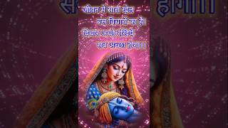 Radha rani lage shortvideo trending Bhajansnia [upl. by Googins319]