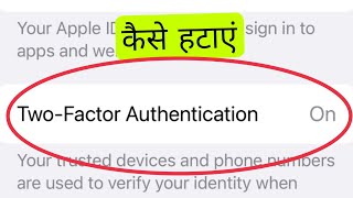 Turn OFF TwoFactor Authentication in Apple ID  iPhone ID Se Two Factor Authentication Band Kare [upl. by Merow]