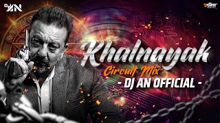 Khalnayak  Circuit Mix  DJ AN Sanjay Dutt  Khalnayak Hoon Main Old Song [upl. by Ardnic]