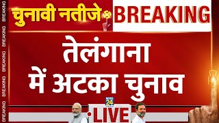 Election Results 2024 LIVE Updates Telangana में Revanth Reddy का तूफान  News24 LIVE  Hindi News [upl. by Ilak140]