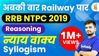 RRB NTPC 2019  Reasoning by Deepak Sir  Syllogism न्याय वाक्य  Day12 [upl. by Aredna]