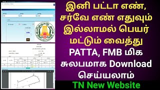 Download patta Chitta FMB online without patta and survey number 2022  Gen Infopedia [upl. by Aihseya]