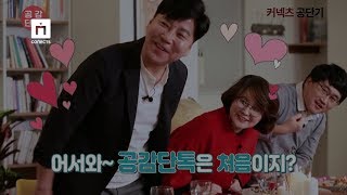 공진감래 프로젝트 공감단톡 1부공개 심우철 강민성 전효진 쌤의 공시생 고민공감과 조언 [upl. by Ardel177]