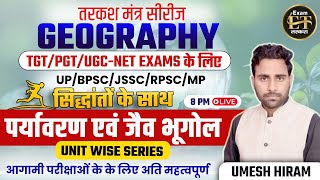 BPSC TREUPJSSCRPSC  तरकश मंत्र सीरीज GEOGRAPHY मैराथन  पर्यावरण एवं जैव भूगोल  UMESH HIRAM [upl. by Mayram]