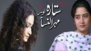 Sitara aur Mehrunnisa 92  Urdu Drama ptv  Review  unknown facts  Cast  Old ptv [upl. by Saticilef395]