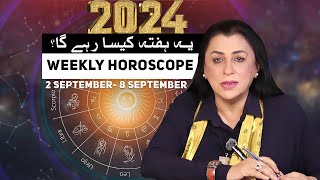 2 September  8 September Weekly Horoscope according to your Zodiac Sign  Mariam Aftab [upl. by Yanad]