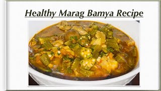 Healthy Marag Bamya Recipe [upl. by Harahs]