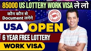 US Lottery Visa  How to apply US Lottery Visa from India  US Lottery Visa 2024  US Lottery Visa [upl. by Erised]