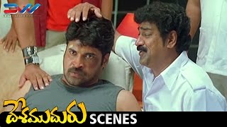 Telugu Comedian Raghu Babu Makes Fun of Subbaraju  Desamuduru Movie Comedy Scenes  Allu Arjun [upl. by Coe]