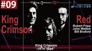 【King Crimson 9】1974年のキング・クリムゾン REDそして解散【ゆるゆる解説】 [upl. by Dudden]