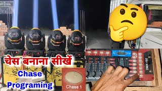 Dmx Me Chase Programing Kaise Banay  Dmx Me Chase Kaise Banay  Djrock [upl. by Netfa]