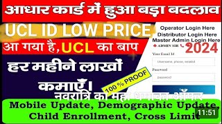 csc ucl registration process ucl id kaise milega csc adhaar center kaise khole adhaar update ID [upl. by Ytisahcal]