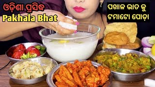 ଓଡିଶା ପଖାଳ ❤ Eating Pakhala Bhata  Panta Bhat  Pakhala Bhata Eating Show  Food Eating Videos [upl. by Phylis778]