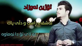 Ozhin nawzad 2017 gorani farsi shaz [upl. by Russ437]