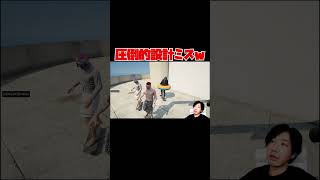 圧倒的設計ミスｗ【GTA5】 [upl. by Middlesworth]