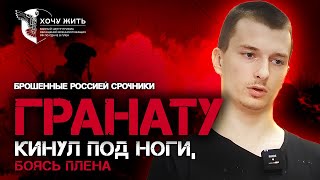 Срочник из РФ об украинцах ДОБРЫЕ светлые и относятся как равному себе [upl. by Begga]