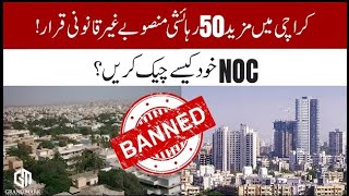 ILLEGAL HOUSING SOCIETIES IN KARACHI  HOW TO CHECK SOCIETY NOC ONLINE  KDA  SDA  MDA  SBCA [upl. by Roque677]