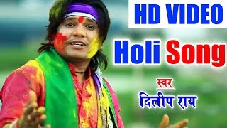 Holi Cg SongChhattisgarhi Holi Geetदिलीप रायDaran Dena Holi Ke RangDilip RayNew HD Video 2018 [upl. by Luby]