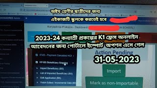 Kanyashree prakalpa Application New session 202324Latest news of KanyashreePrakalpaকন্যাশ্রীstart [upl. by Merwin203]