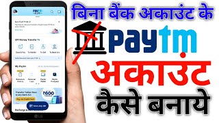 Bina bank account ke paytm account kaise banaye  How To Create Paytm Account Without Bank [upl. by Akinahs630]