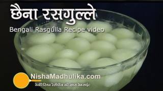 Bengali Rasgulla Recipe  छैना रसगुल्ला [upl. by Phox]