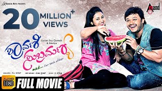 Ganesh Telugu Movie Full HD  Venkatesh  Rambha  Kota Srinivasa Rao  Suresh Production [upl. by Kathleen47]