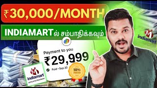 🔴 Earn ₹1000Day 💰 பணம் சம்பாதிப்பது எப்படி  Part time job at home in tamil [upl. by Eillom]