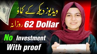 Earn Money Online Without investment  Online earning in Pakistan 2023 [upl. by Obel237]