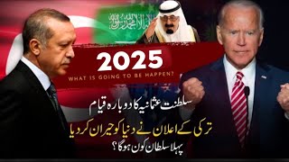 Turkeys Ambitious Vision Renovating the Ottoman Empire in 2025  From Ertugrul to Erdogan [upl. by Sears]