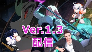 【ゼンレスゾーンゼロ】Ver13配信 サンダーお姉さん柳とお仕事3【のんびり配信】 [upl. by Doolittle]