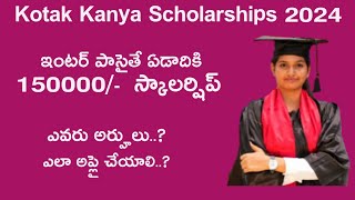 Kotak Kanya Scholarship 2024  How to Apply kotak Kanya Scholarship online SivaThoughts [upl. by Pinkham865]