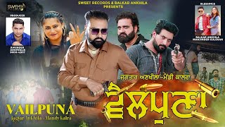 Vailpuna Jagtar Ankhila Feat Mandy Kalra Sweet RecordsVictor John Nitu Pandher Offical VIdeo2024 [upl. by Cherian]