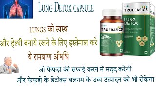 HealthKart TrueBasics Lung Detox capsule benefits side effects uses price dosage and review in hindi [upl. by Tybalt]