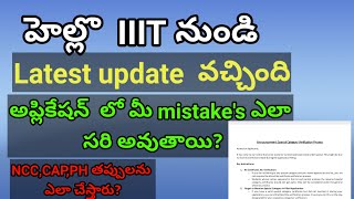 RGUKT LATEST UPDATE AP IIIT RESULT 2024  AP IIIT RESULTS DATE 2024  AP IIIT RESULTS 2024 [upl. by Dela]