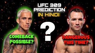 Charles Oliveira vs Michael Chandler 2 Prediction in hindi [upl. by Innes]