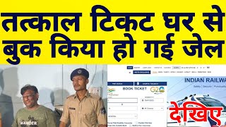 Tatkal Ticket Booking Agent Arrested From Flat For Using Tatkal Ticket Software On IRCTC Website [upl. by Belier765]