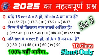 Mastering Math Class 10 MCQ Practice [upl. by Joanna]