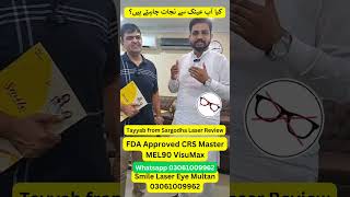 Lasik Review  عینک سے نجات  Laser Vision  Sargodha  Smile Laser Eye lasik femtolasik [upl. by Lanor]