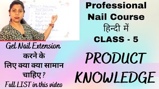 PROFESSIONAL NAIL CLASS DAY 5 Complete Online Free Nail CoursePRODUCT LIST FOR GEL NAIL EXTENSION [upl. by Bergeron]