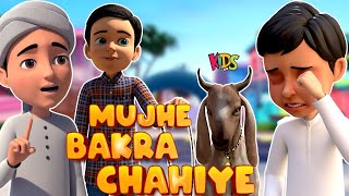 Baba Mujhe Bakra Chahiye  Ghulam Rasool Bakra Eid Episode  3D Animation Cartoon  Kids Land [upl. by Nelyahs838]