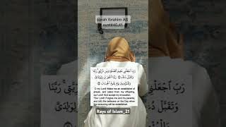 Surah Ibrahim AS ayats 4041🕋👍❤️🤲surahibrahim quran muslimduaa urdutranslation [upl. by Mueller]