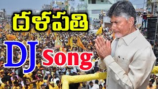 Dalapathi DJ Song  Telugu Desam Party New DJ Song  Dalapathi Pasupu Gadapala Chatrapati DJ Song [upl. by Tay369]