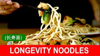 Longevity noodles Chinese noodles recipe for long life 长寿面 [upl. by Gronseth]