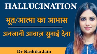 What Is Hallucination  आखिर कोई क्यों कहता है की उसने भूतआत्मा को देखा है   Dr Kashika Jain [upl. by Ellan]