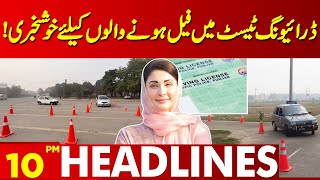 Good News For Those Who Failed the Driving Test  Lahore News Headlines 10PM  28 Aug 2024 [upl. by Anthia699]