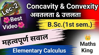 Concavity amp Convexity  अवतलता एवं उत्तलता  MathsBSc 1ST SEM  IITJAM NET [upl. by Ellehcor]