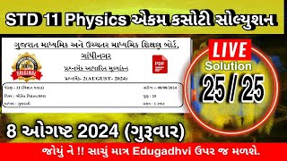 Std 11 Physics Ekam Kasoti Solution August 2024  STD 11 Physics Unit Test August 2024  EKAM KASOTI [upl. by Llenil]