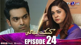 Kasak Rahay Ge  Episode 24  TV One Dramas [upl. by Collin]